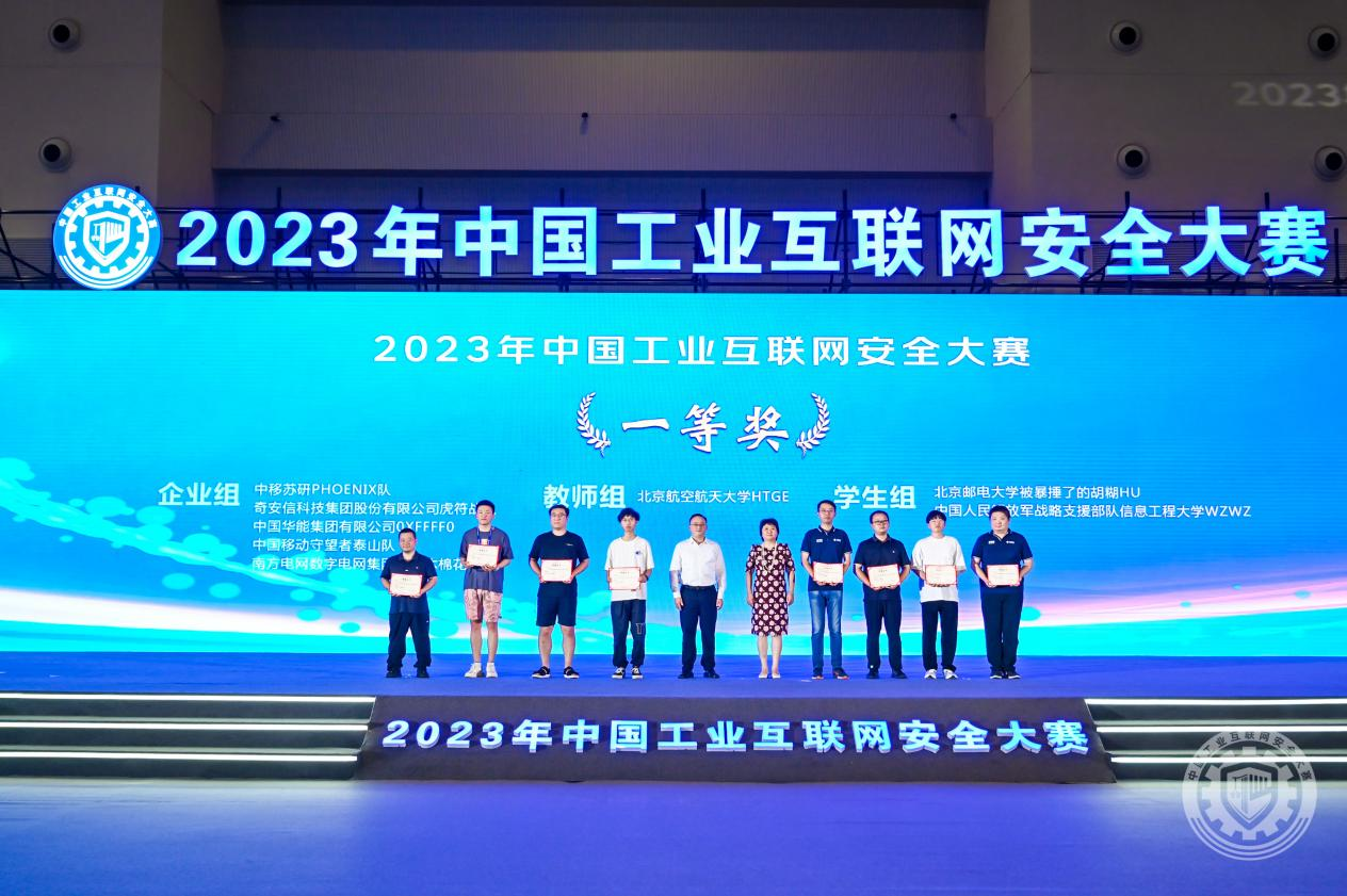 嗯嗯嗯插逼视频2023年中国工业互联网安全艹艹艹逼艹艹艹逼